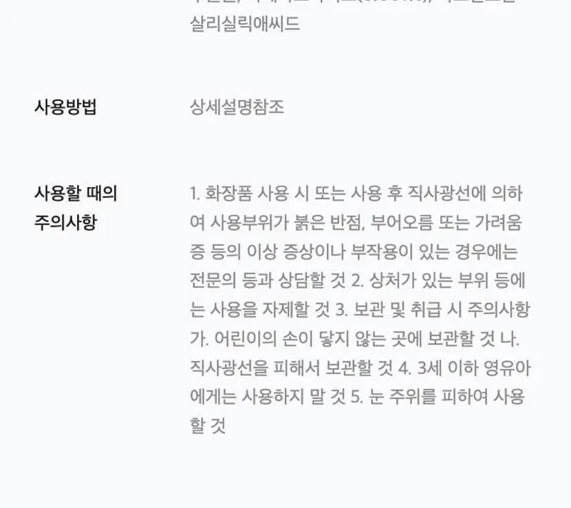 [단독기획/추가증정] 셀리맥스 시카 지우개 패드 60+20매 기획세트 상세페이지 44